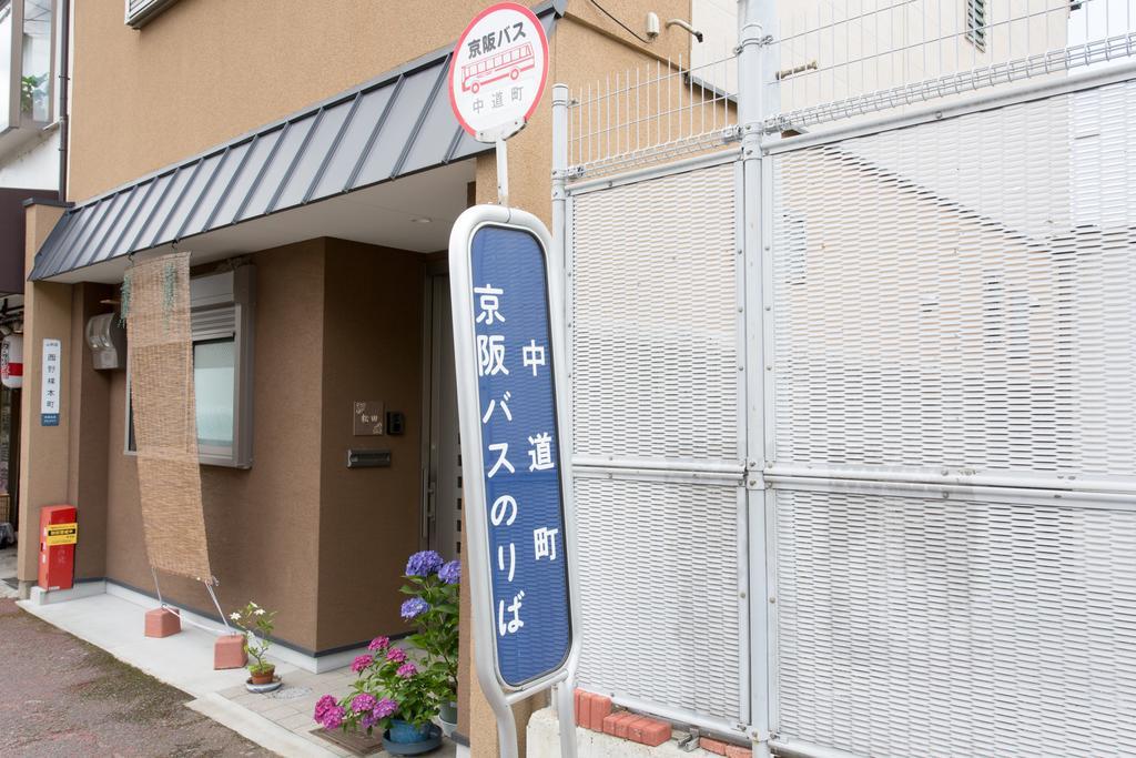 Apartamento Kitakasan Ichigo-Ichie Kioto Exterior foto